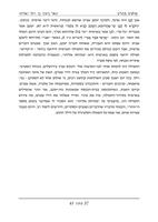 שלשים תהלים / יגאל ביטון בן רחל ואליהו.