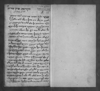 פרקי אליהו (פרק שירה).