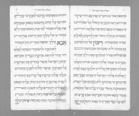 סדר תפלות לבית קברות.