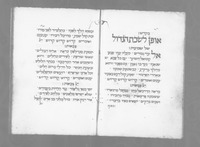 מחזור מנהג קורפו לשלש רגלים.