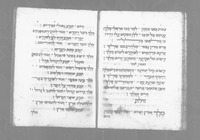 מחזור מנהג קורפו לימים נוראים.