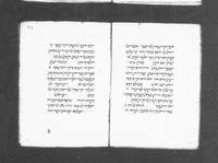 כתובים (משלי, איוב ומגלות).