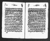 כתובים (תהלים).