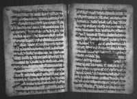 קובץ במקרא-קובץ במקרא.