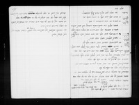 קובץ חבורי אהרן ששון בן אליהו נחום.
