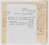 פסק דין.