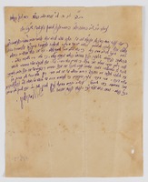 אגרת אל ליפמן דוד שובקס בירושלים.