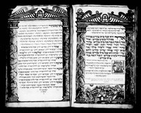 הגדה של פסח.