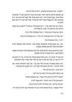 #זוגיות_אוהבת / דפנה אידל ; ייעוץ ספרותי: שקד שפירא ; ליווי כתיבה: שלומית ליקה.
