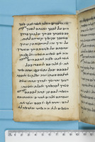 קטע גניזה.