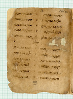 קבץ סליחות לימים נוראים (קטע).