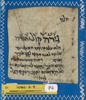 מחברת שירים חתן ומילה.