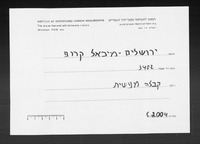 ספר גורלות.