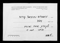 טעמים.