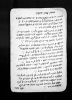 שטרות.