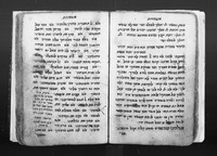 אשמורות.