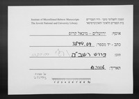 פרוש התלמוד לרש"י (בבא בתרא כו-כז; לה).