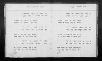 קצה הפת בראדראן.