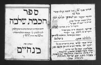 חכמת שלמה.