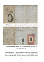 נורטיה: הדרך להאג / נכתב ונערך על ידי חנה וגדי פרנקל.