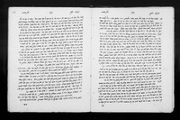 זבחי רצון : הלכות שחיטה וטרפות על השלחן ערוך.