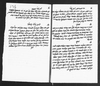 אברהם בכל.
