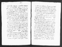 פרוש כתובים ליוסף בן חיים יעבץ (תהלים).