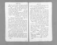 סדור מנהג תימן לימים נוראים.