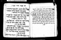 קונטרס בית כנסת בקהילת לובזנץ.