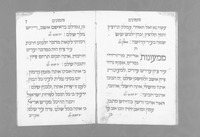 פזמונים להזדמנויות שונות.