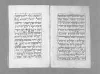פנקס מוהל מן השנים תקכ"ג-תקמ"ה.