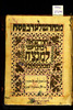 Fol. 1. Photograph of: First Schayek Siddur for Passover