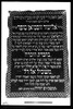 Dedicatory plaque. Photograph of: Synagogue in Kiskunhalas