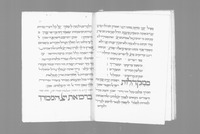 סדור מנהג רומניא לשבת.