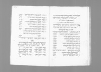 מחזור מנהג קורפו ליום כפור.