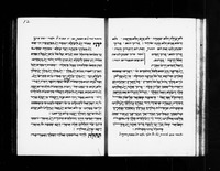 מחזור מנהג קורפו לראש השנה.
