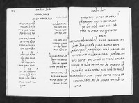 שואל בתחינה.