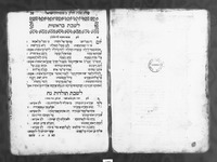 הערות בשולי זמירות ישראל לישראל נג'ארה : דפוס ויניציאה, (שנ"ט-ש"פ).