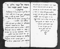 תפסיר כתר מלכות.