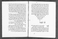 ספר העיון.