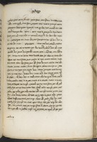 גרן ארנן (במדבר).