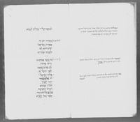 שיר ידידות.