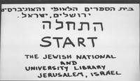 תפלה לליל הושענא רבא.