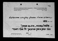 חדושים.