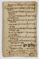 שיר לברית מילה.
