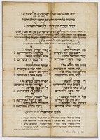 שיר שבח ותודה.