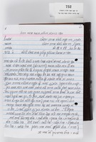 תוספת טובה.