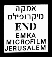 אגרת אל רבני ירושלים.