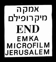 אגרות אל דוד שובקס.