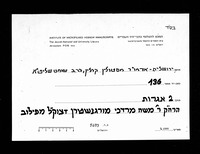 אגרות אל ליפמן דוד שובקס.